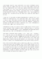 [지구환경과 경제] 지구 온난화-기후 변화 협약 ( 환경 IMF가 온다) 39페이지
