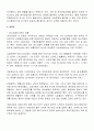 [지구환경과 경제] 지구 온난화-기후 변화 협약 ( 환경 IMF가 온다) 40페이지