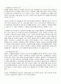 [지구환경과 경제] 지구 온난화-기후 변화 협약 ( 환경 IMF가 온다) 41페이지
