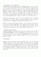 [지구환경과 경제] 지구 온난화-기후 변화 협약 ( 환경 IMF가 온다) 42페이지