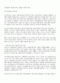 [지구환경과 경제] 지구 온난화-기후 변화 협약 ( 환경 IMF가 온다) 47페이지