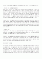 [지구환경과 경제] 지구 온난화-기후 변화 협약 ( 환경 IMF가 온다) 48페이지