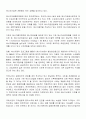 [지구환경과 경제] 지구 온난화-기후 변화 협약 ( 환경 IMF가 온다) 49페이지