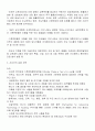 [지구환경과 경제] 지구 온난화-기후 변화 협약 ( 환경 IMF가 온다) 51페이지