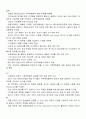 [지구환경과 경제] 지구 온난화-기후 변화 협약 ( 환경 IMF가 온다) 52페이지