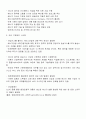 [지구환경과 경제] 지구 온난화-기후 변화 협약 ( 환경 IMF가 온다) 54페이지