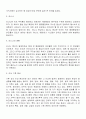 [지구환경과 경제] 지구 온난화-기후 변화 협약 ( 환경 IMF가 온다) 57페이지