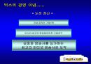 벅스뮤직분석 11페이지