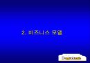 벅스뮤직분석 13페이지