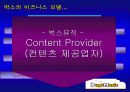 벅스뮤직분석 14페이지