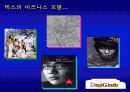 벅스뮤직분석 16페이지