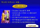 벅스뮤직분석 20페이지