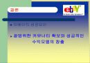 ebay분석 15페이지