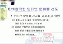 아이러브스쿨분석 11페이지