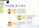 아이러브스쿨분석 23페이지