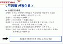 프리첼분석 3페이지