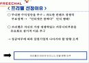 프리첼분석 4페이지