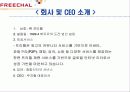 프리첼분석 5페이지