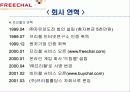 프리첼분석 6페이지
