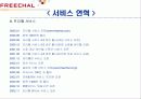 프리첼분석 7페이지
