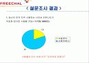 프리첼분석 9페이지