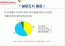 프리첼분석 11페이지