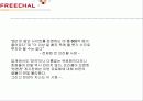 프리첼분석 14페이지