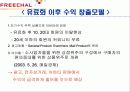 프리첼분석 27페이지