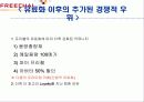 프리첼분석 30페이지