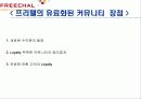 프리첼분석 33페이지