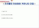 프리첼분석 34페이지