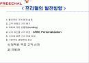 프리첼분석 36페이지