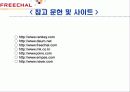 프리첼분석 38페이지