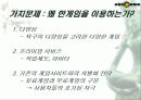 한게임분석 4페이지