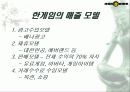 한게임분석 5페이지