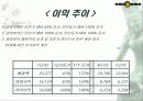한게임분석 7페이지