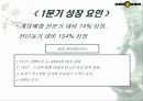 한게임분석 8페이지
