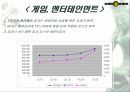 한게임분석 10페이지