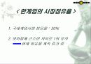 한게임분석 16페이지