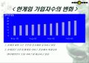 한게임분석 17페이지
