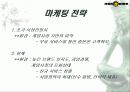 한게임분석 24페이지
