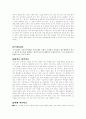 다이어트의 종류와방법 3페이지