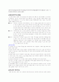 다이어트의 종류와방법 5페이지