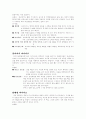 다이어트의 종류와방법 6페이지