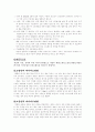 다이어트의 종류와방법 7페이지