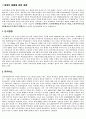 세계의 왕릉에 관하여 2페이지