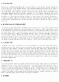 세계의 왕릉에 관하여 3페이지
