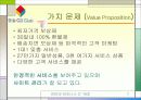 한솔cns분석 7페이지