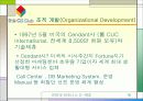 한솔cns분석 16페이지