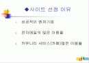 다움 사이트 분석 3페이지